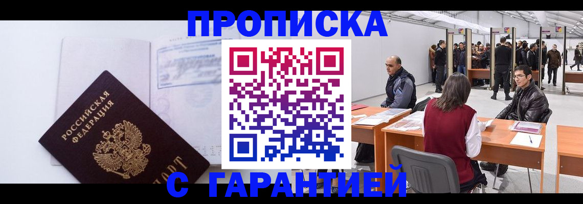 временная регистрация недорого в Изобильном