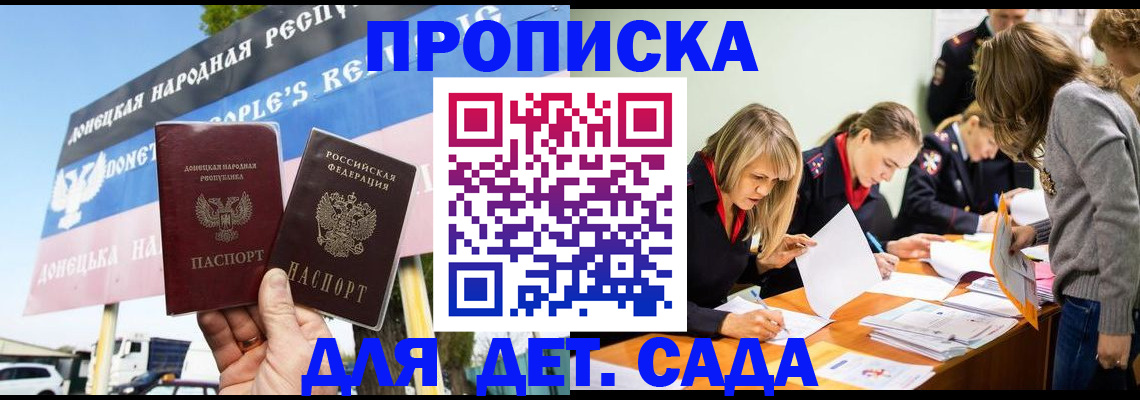 временная регистрация для всех в Изобильном