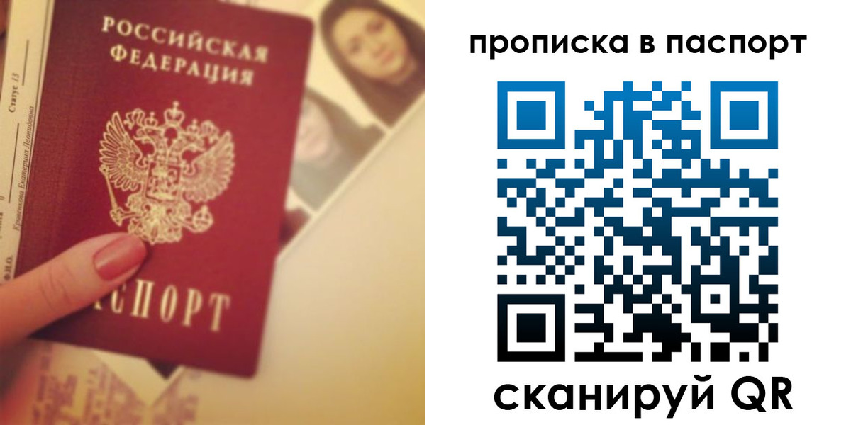 временная регистрация в Изобильном