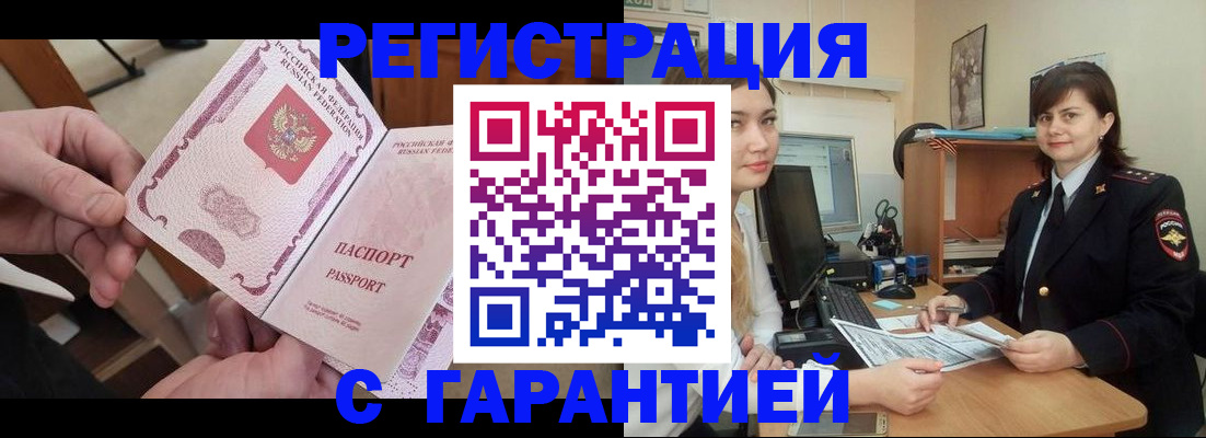временная регистрация надежно в Изобильном
