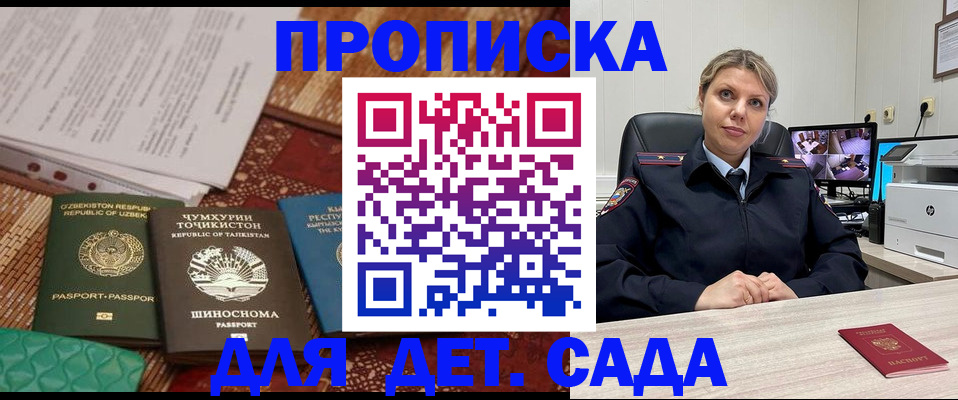 временная регистрация собственник в Изобильном