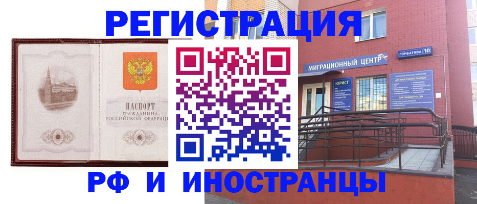 купить прописку в Изобильном