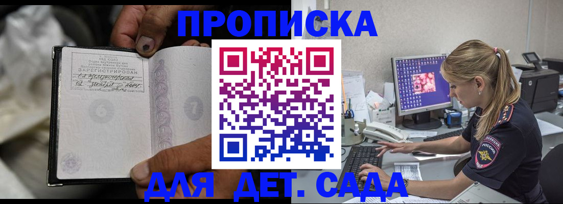 прописка ребенка в Изобильном
