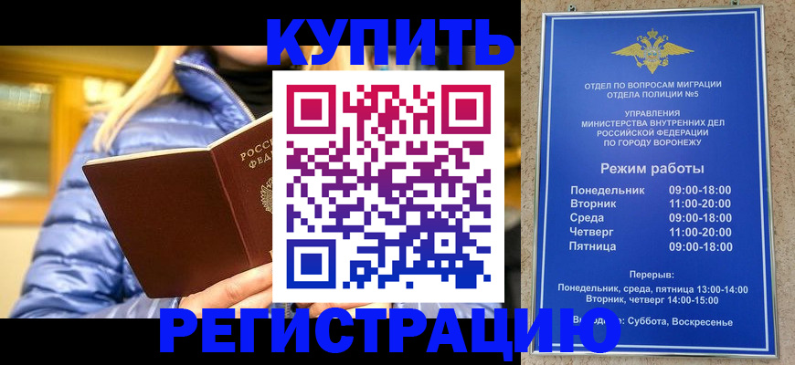 прописка иностранных граждан в Изобильном