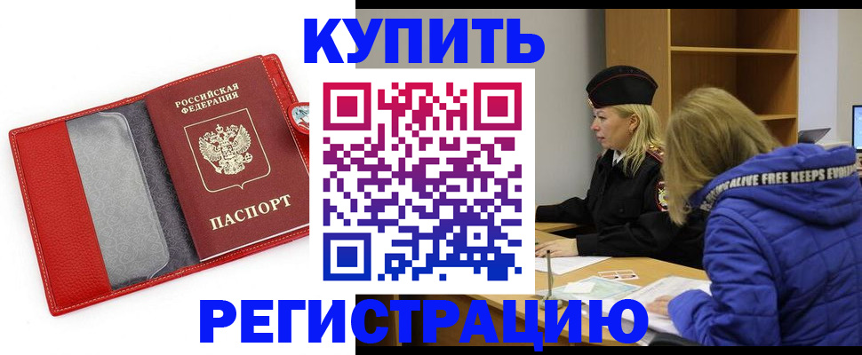 где прописаться в Изобильном
