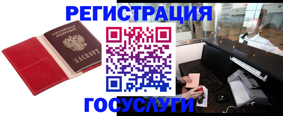 временная регистрация надежно в Изобильном