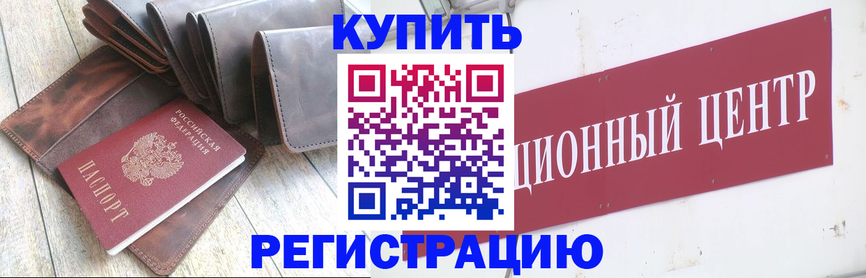 прописка для кредита в Изобильном